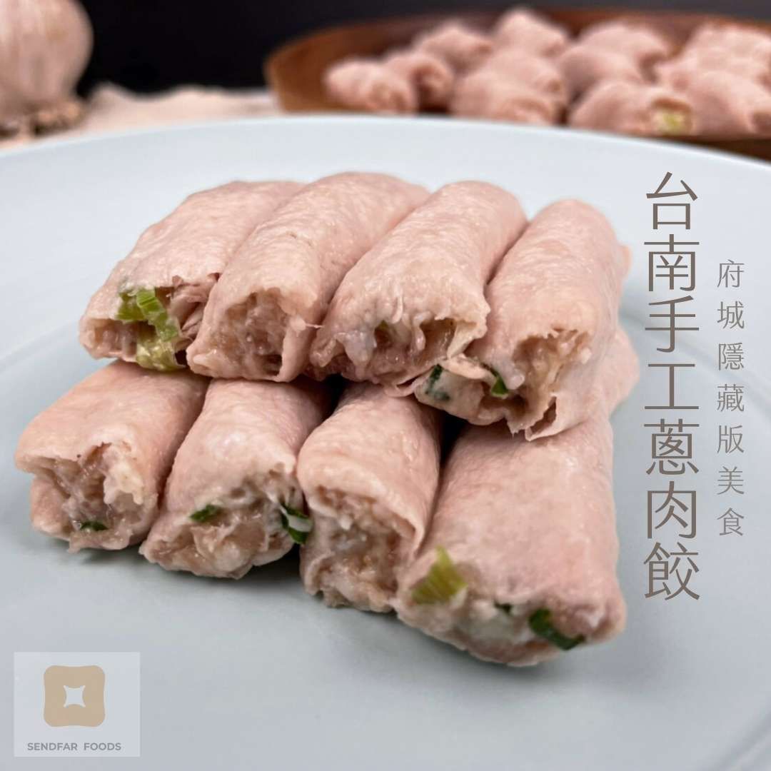 台南純手工 蔥肉餃 手工燕餃 火鍋＆沙茶爐必備 8入/盒