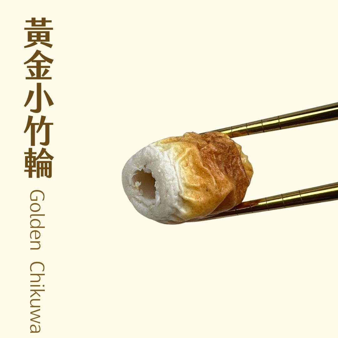 黃金小竹輪 300g