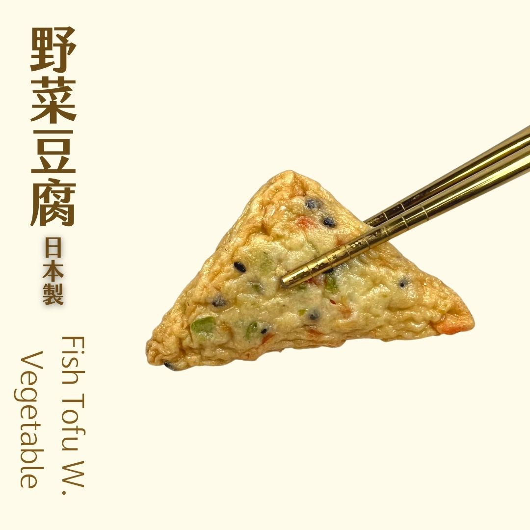 野菜豆腐 ヤマサ蒲鉾 YAMASA日本進口 300g（約12個）