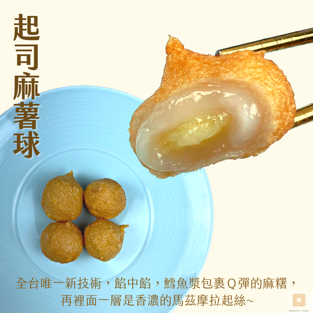 起司麻糬球 300g/包