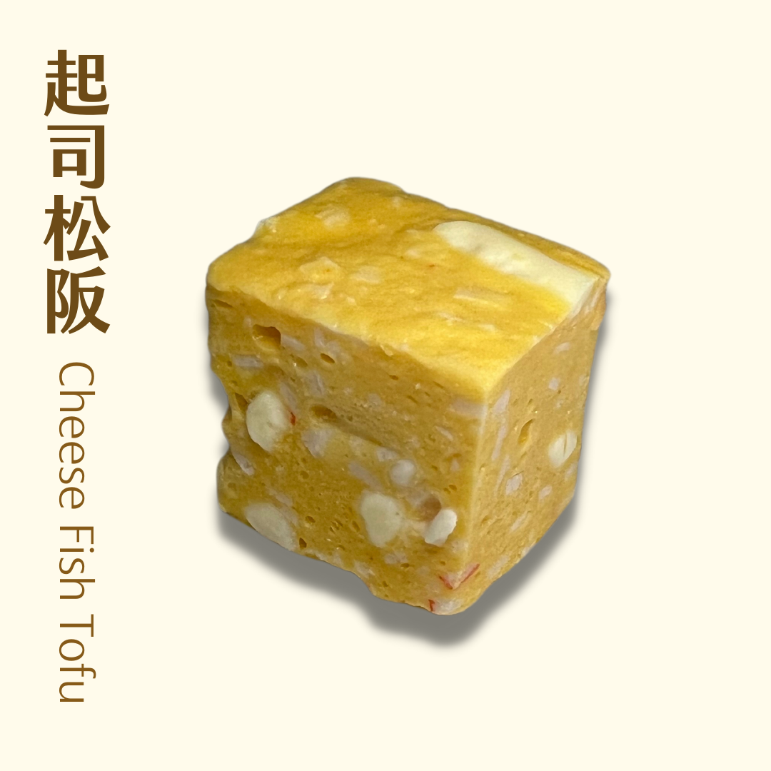 松阪起司魚豆腐 300g（約14顆）