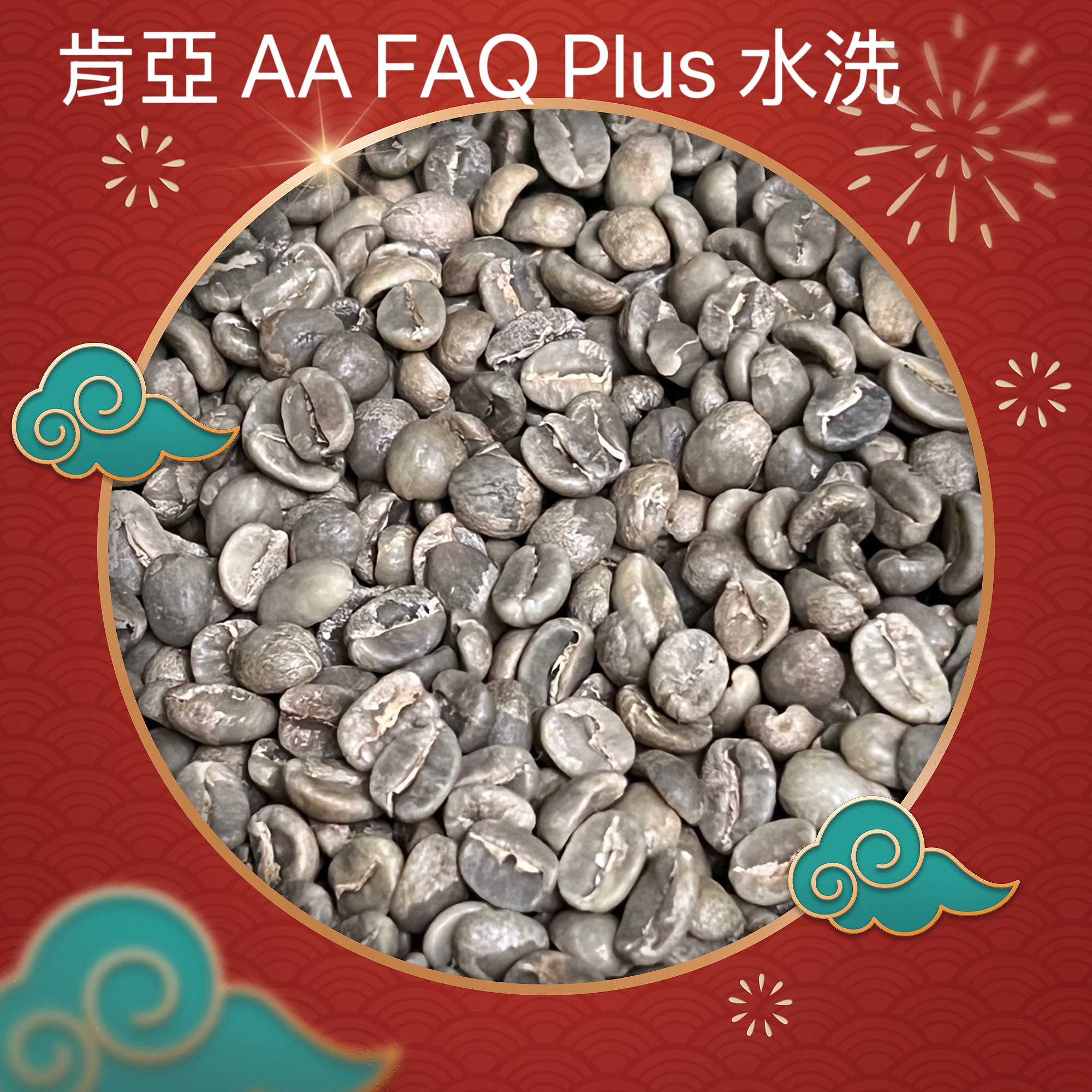 肯亞 AA FAQ Plus