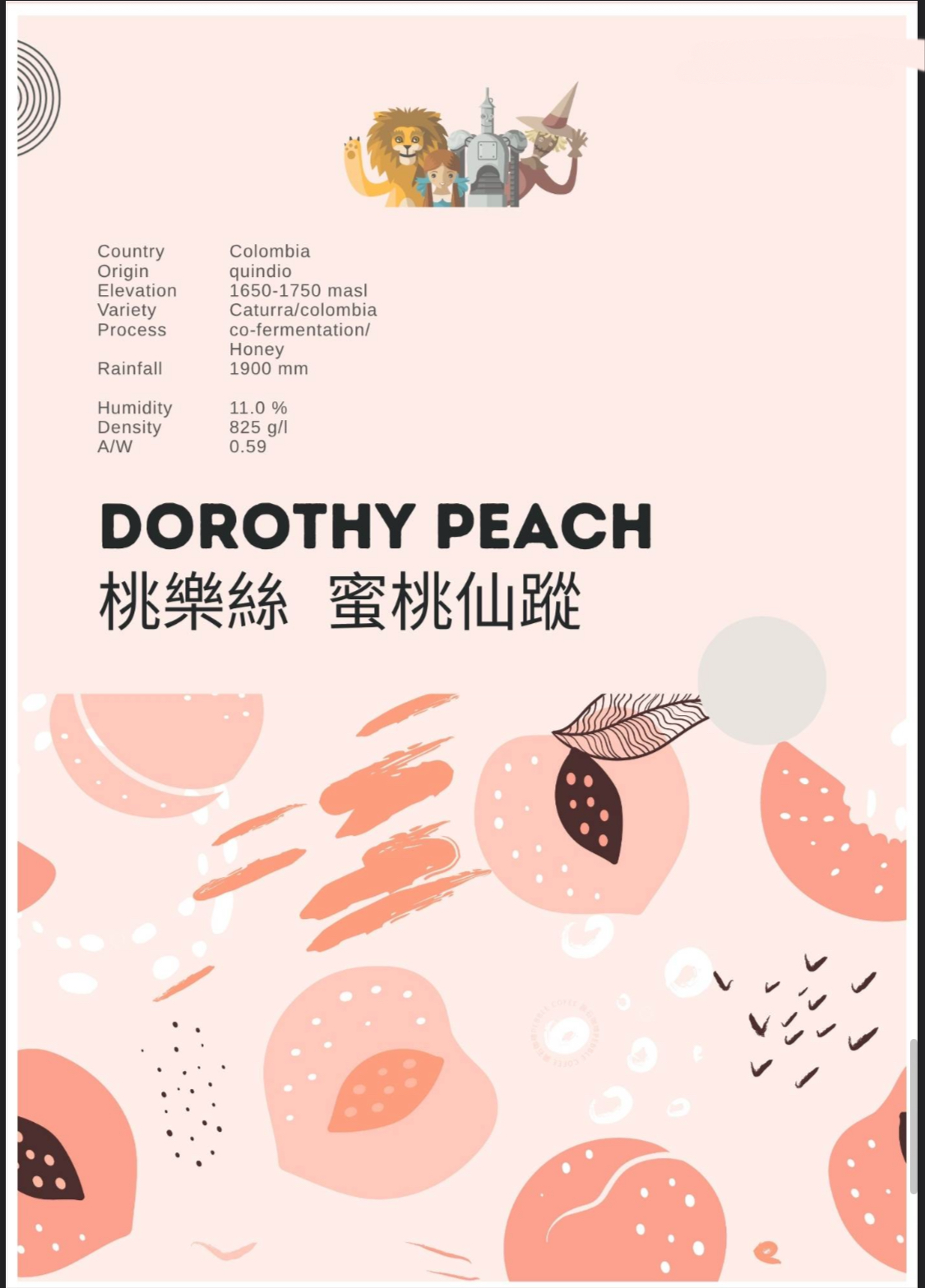 哥倫比亞 金迪歐 桃樂絲 蜜桃仙蹤 蜜處理 26/01 批次