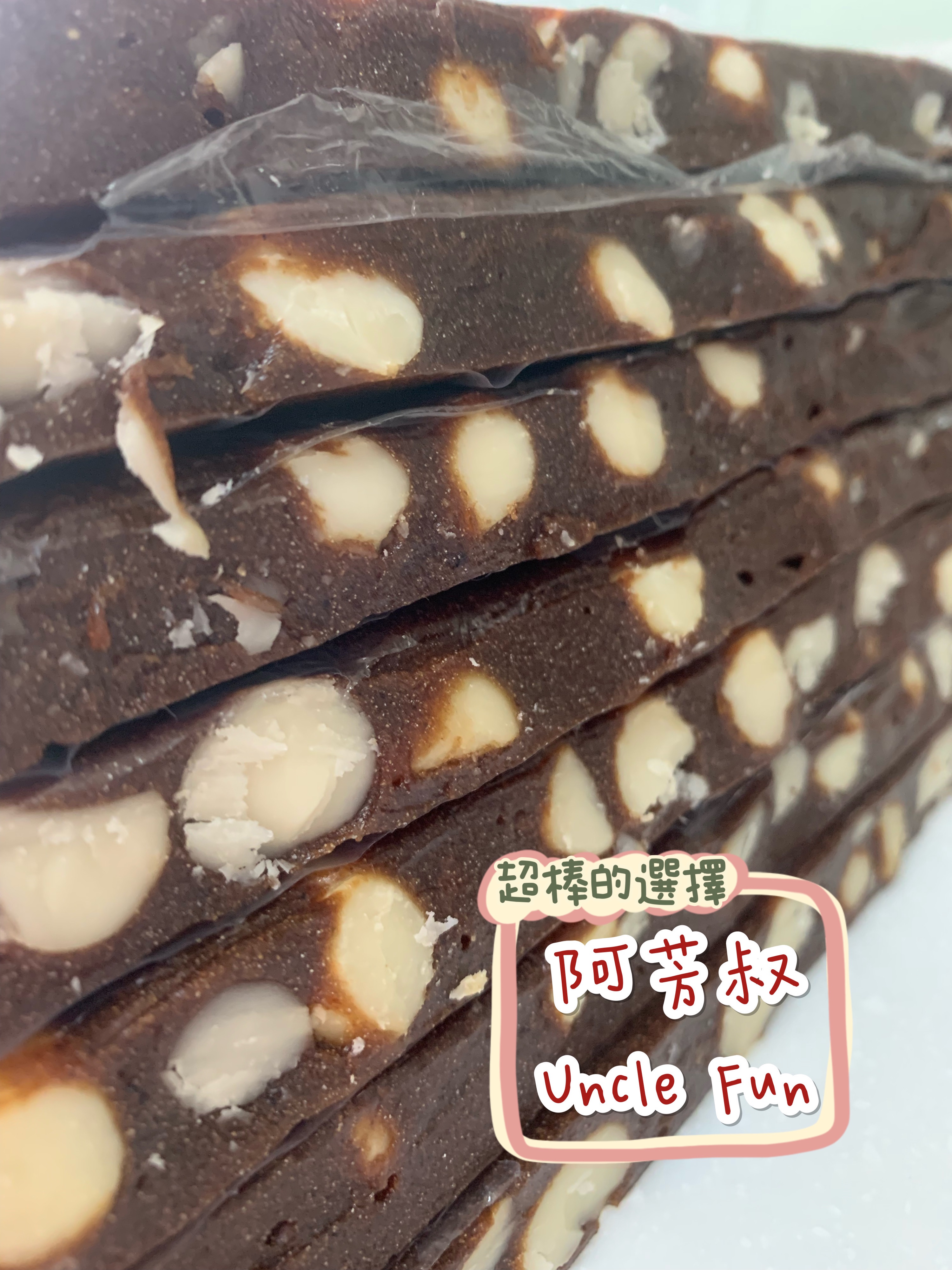 夏威夷豆棗泥糖