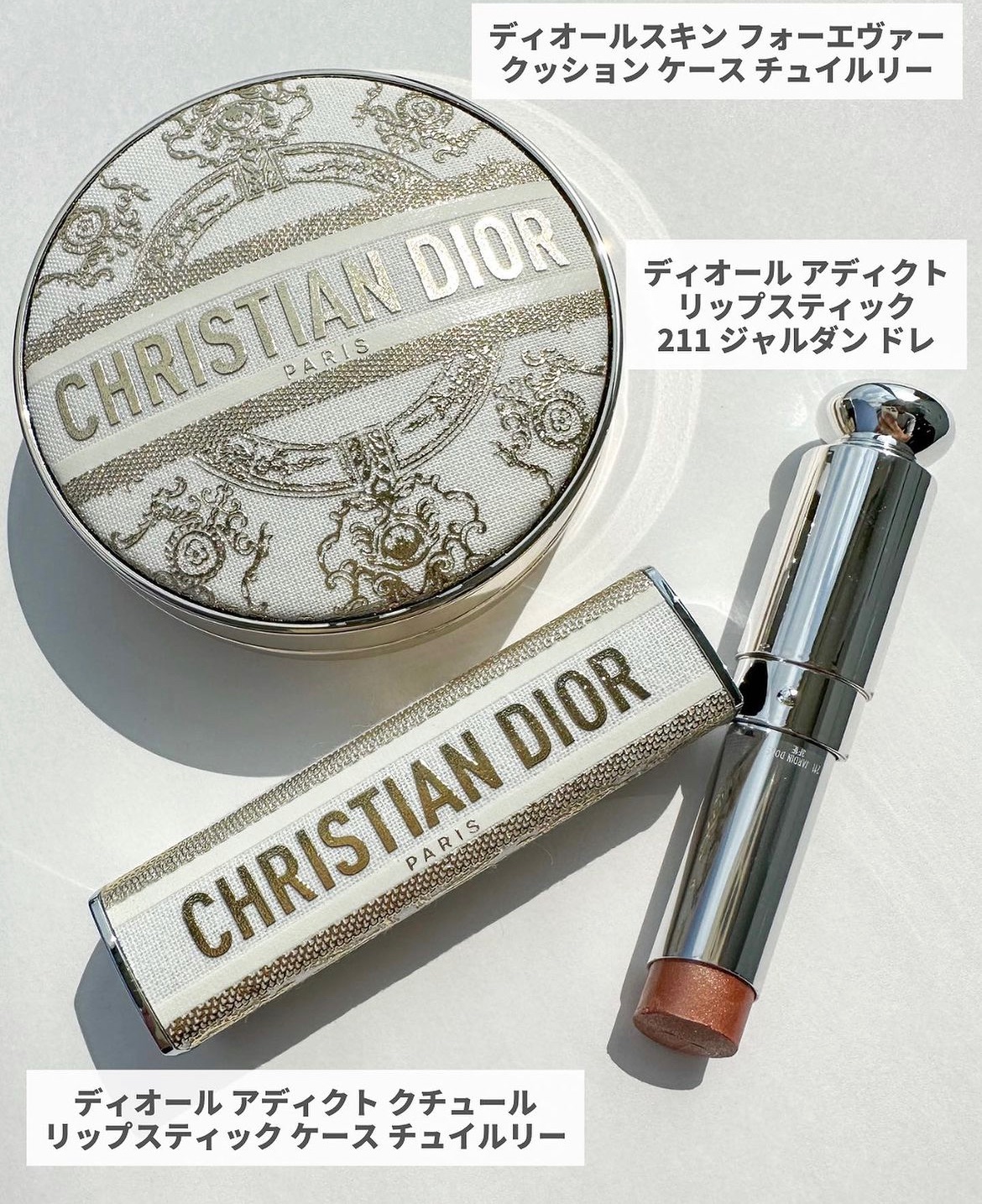 Dior季節限定商品