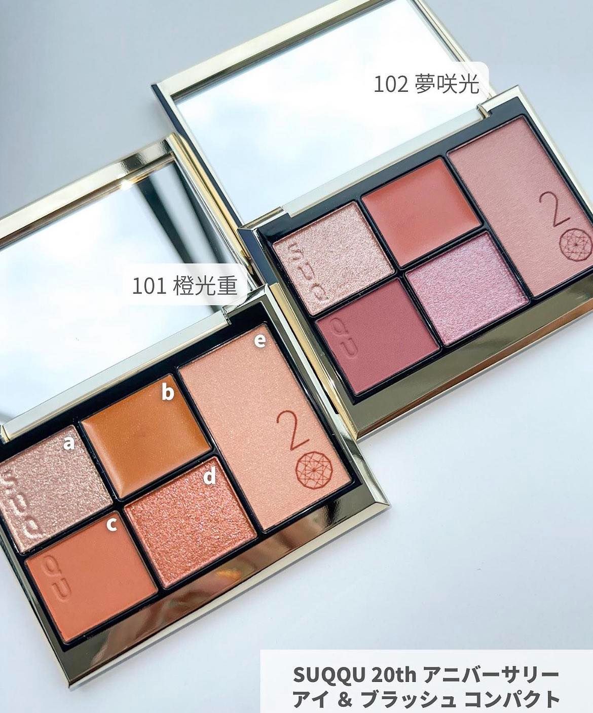 SUQQU二十周年限定眼影腮紅盤