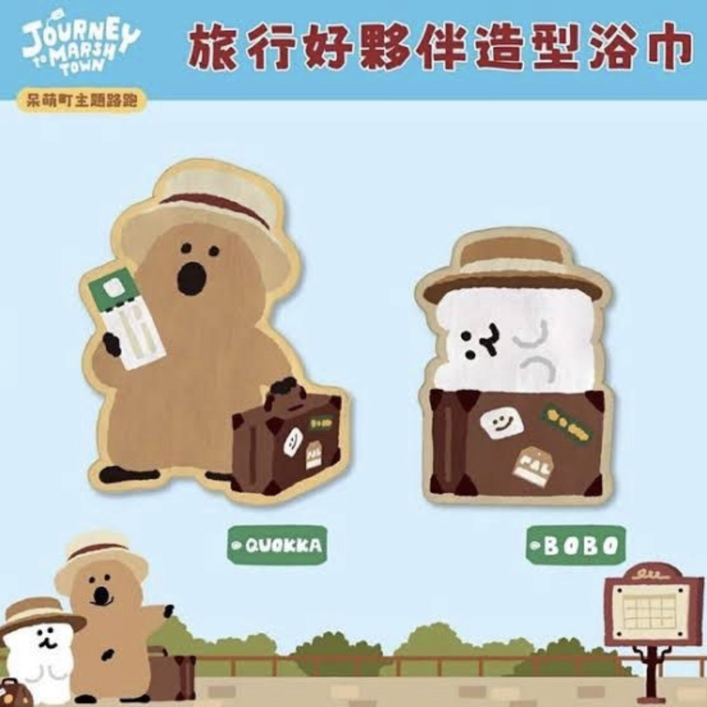 短尾矮袋鼠1+1浴巾Dinotaeng