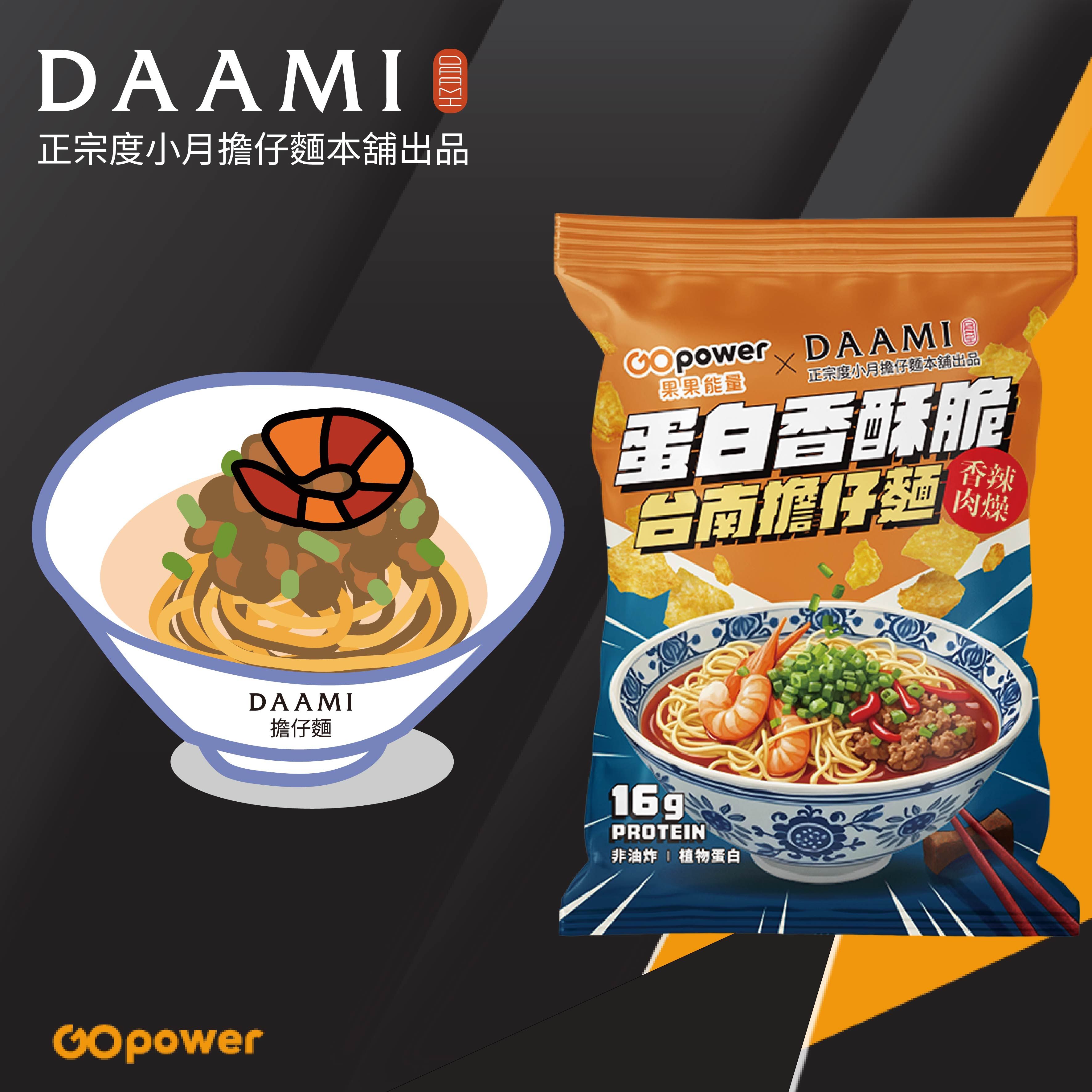 DAAMI＆果果能量 蛋白香酥脆餅乾（擔仔麵香辣肉燥風味）