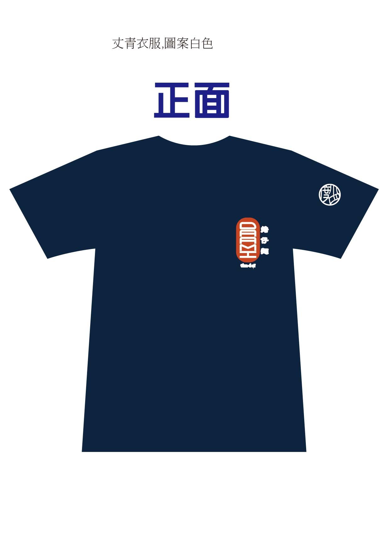 度小月制服~化解水逆新法寶