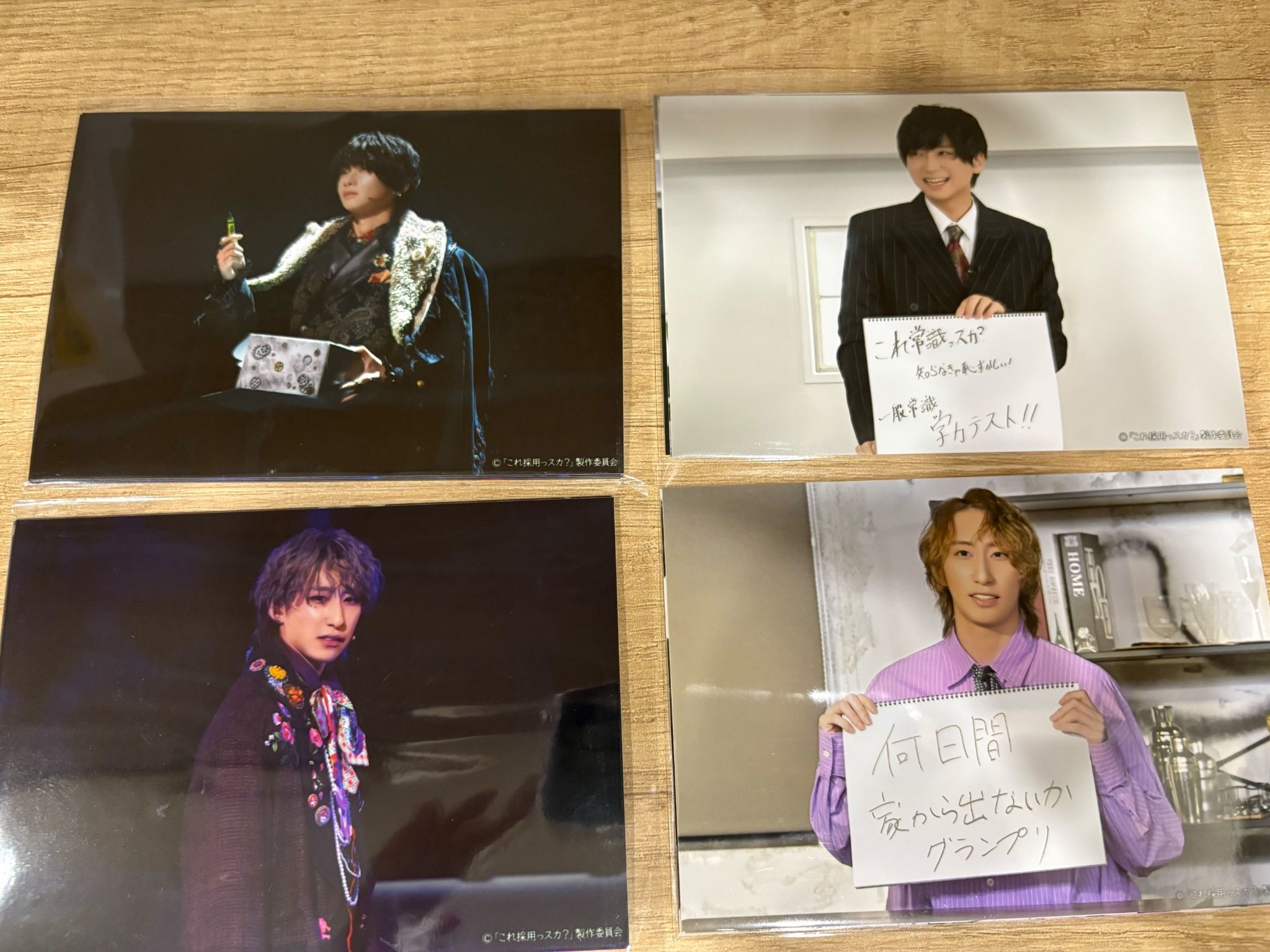 「これ採用っスカ？」場面写真三張組+「バースデー」舞台写真五張組