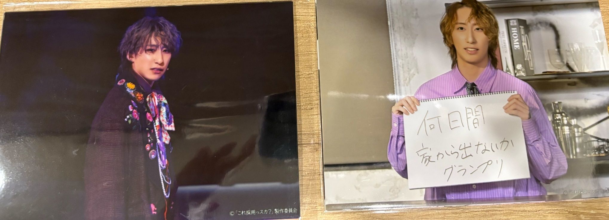 「これ採用っスカ？」場面写真三張組+「バースデー」舞台写真五張組