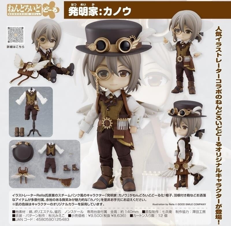 GSC 黏土娃 發明家 服裝