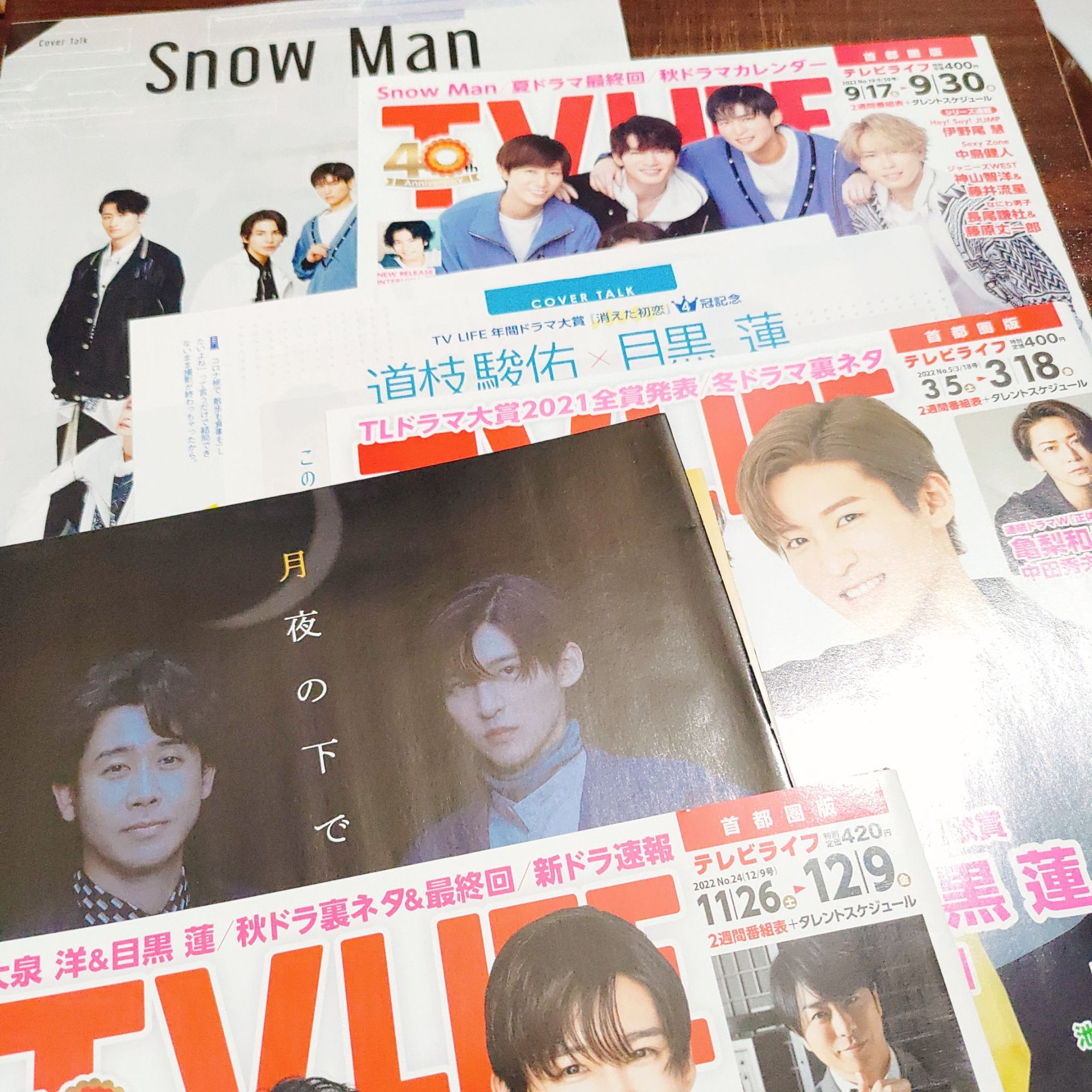 Snow Man 雜誌切頁