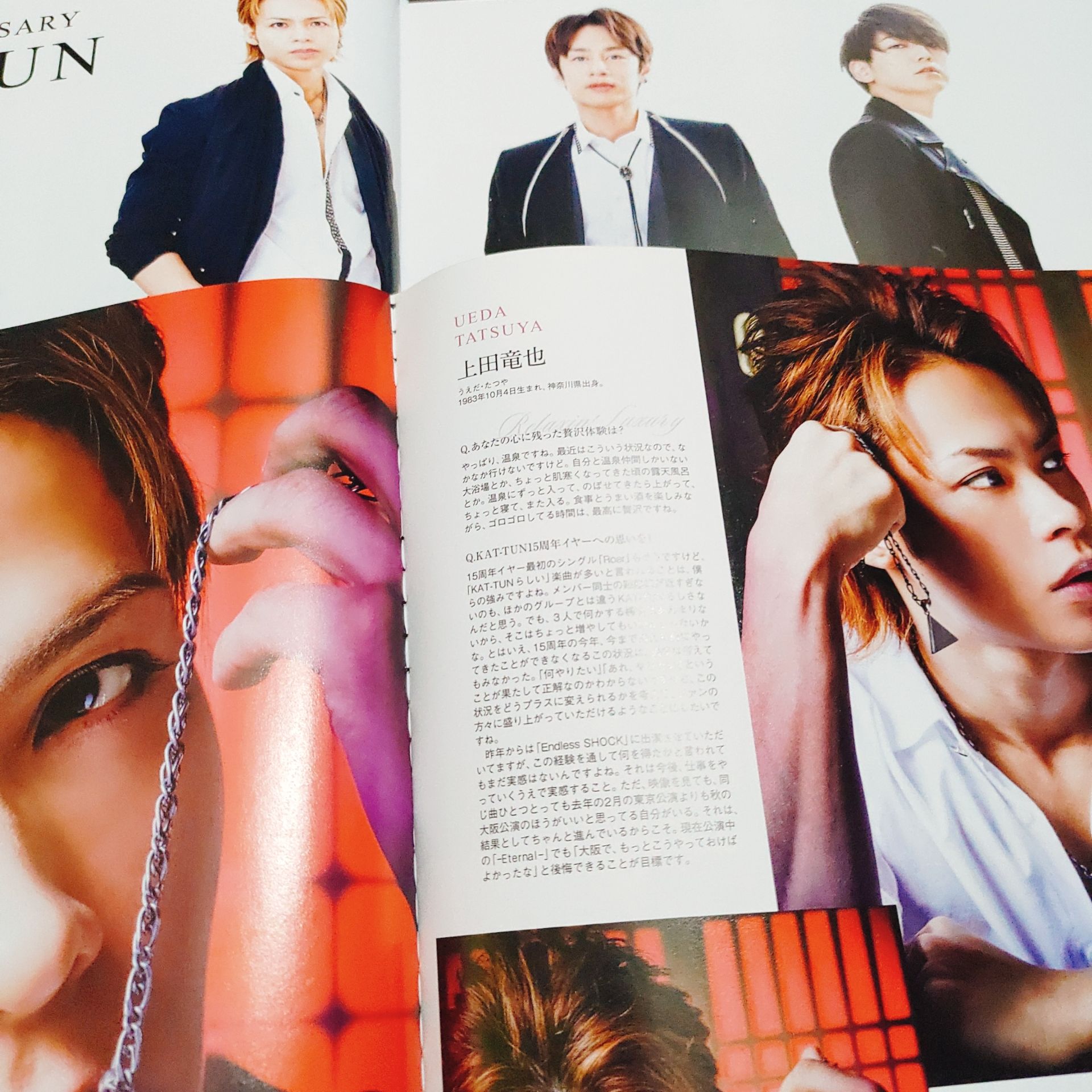 KAT-TUN 雜誌切頁