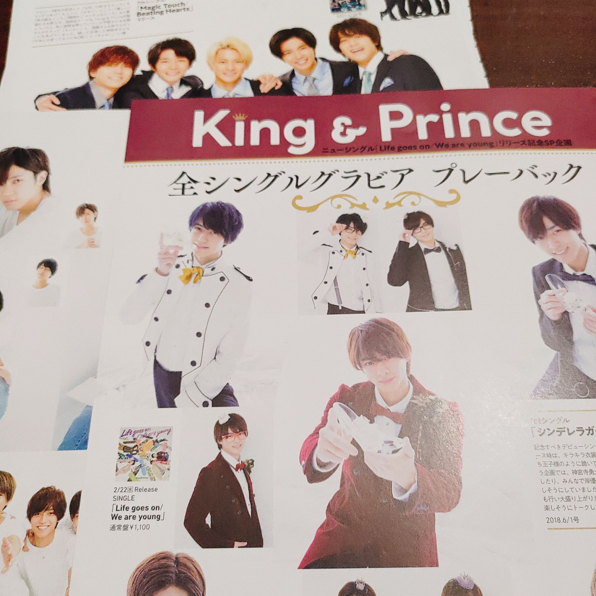 king ＆ prince 雜誌切頁