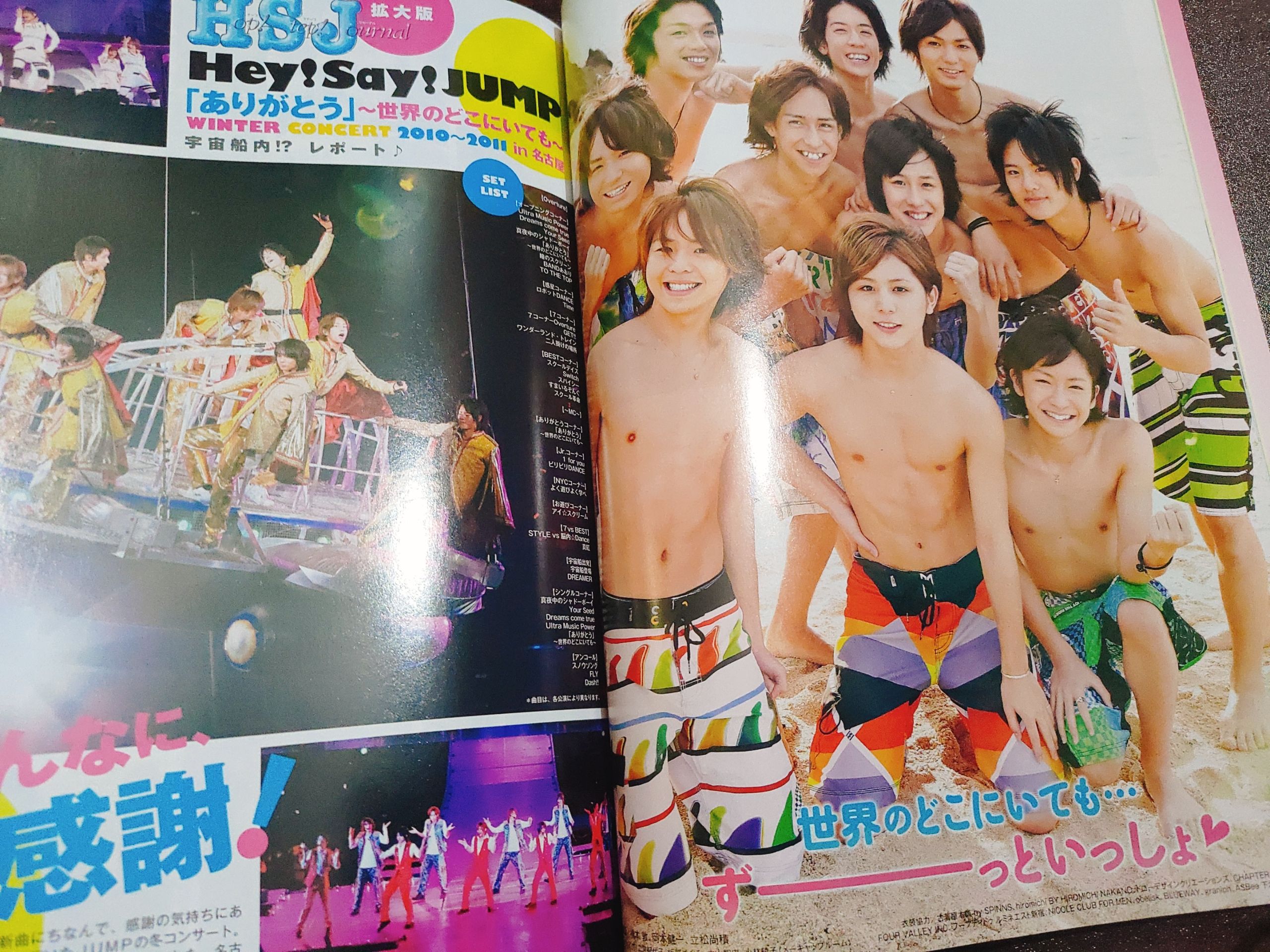 Hey! Say! JUMP 雜誌切頁