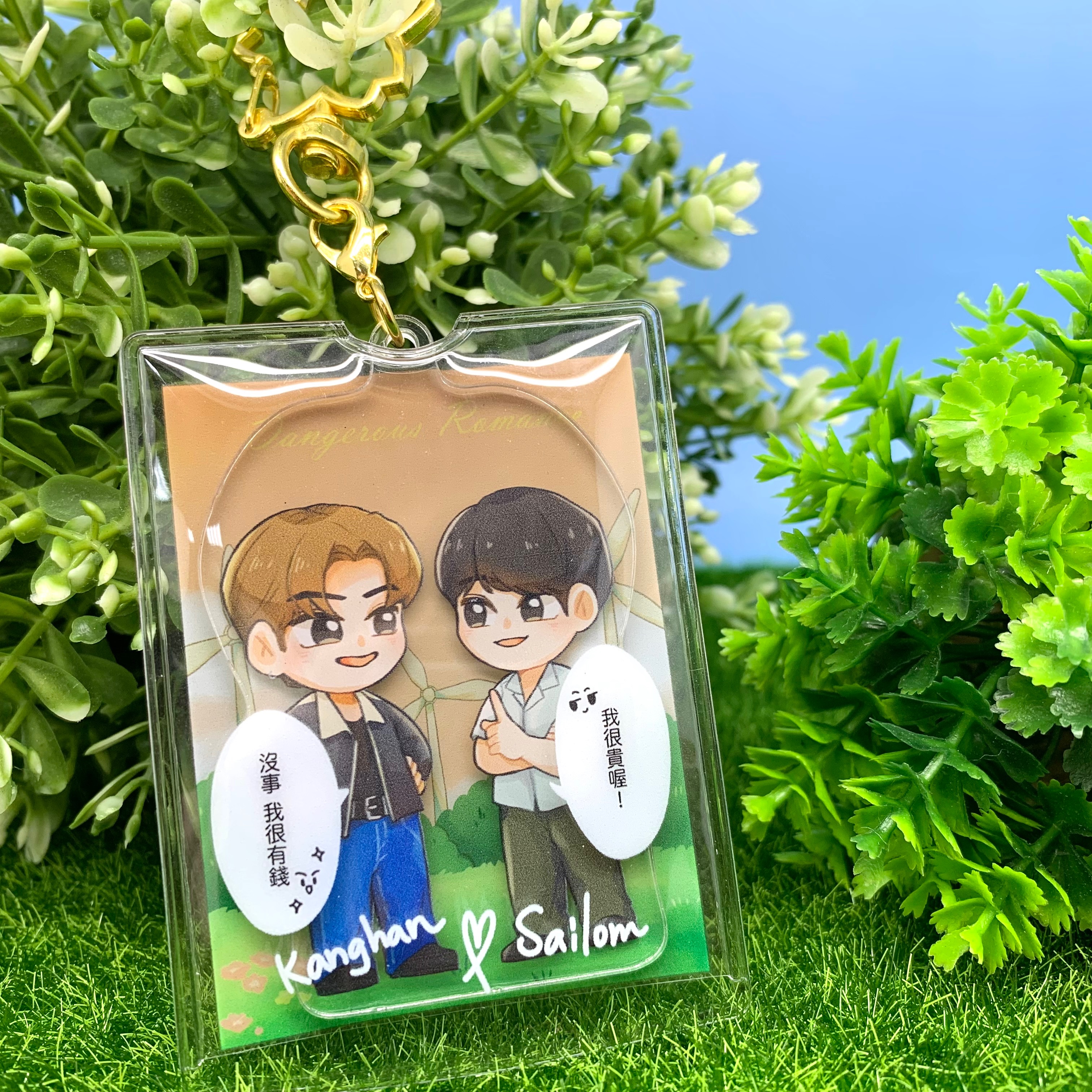 ［12/8 20:00開放下單］泡萌ㄉ不管老婆多貴我都要買下來晚安套吊飾