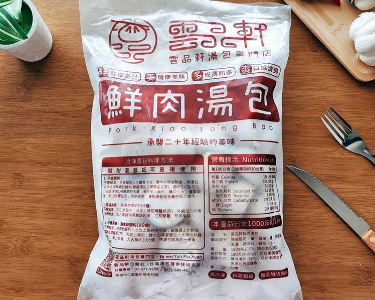 雲品軒鮮肉湯包-大包裝（50入）