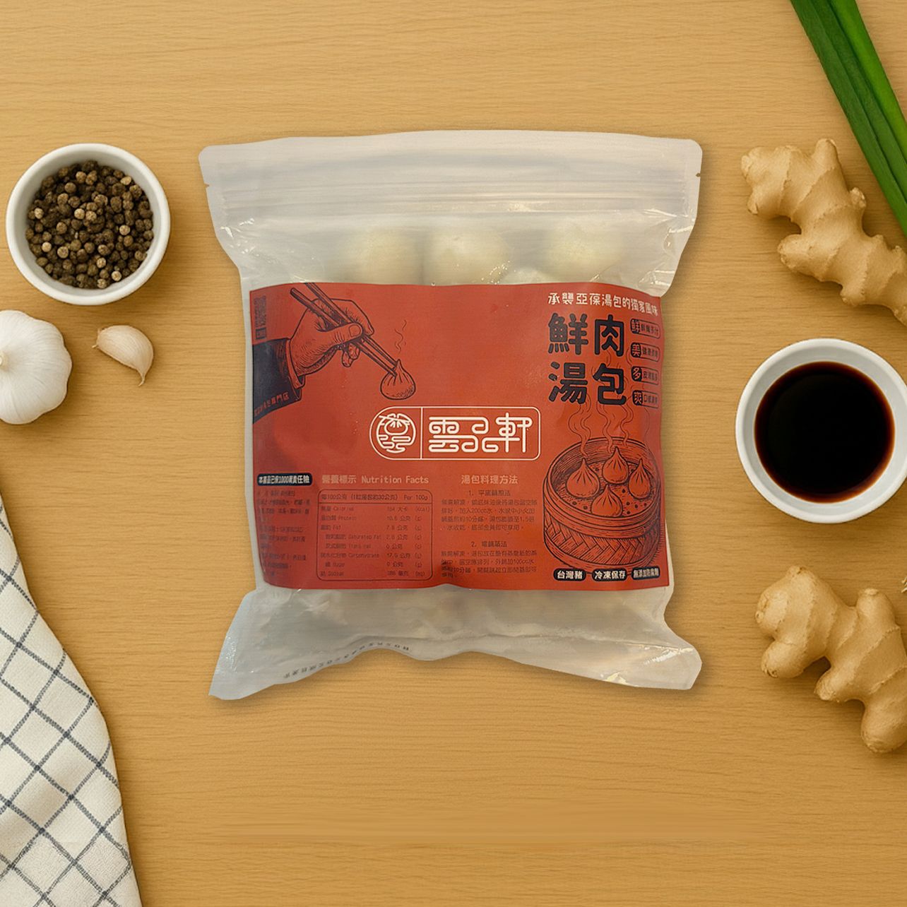 雲品軒鮮肉湯包-小家庭（20入）