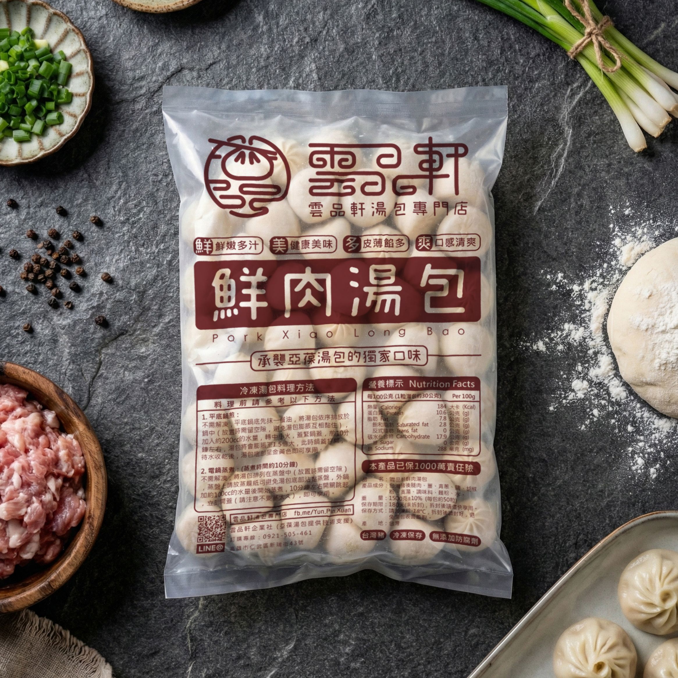 雲品軒鮮肉湯包（分享包 / 50入）