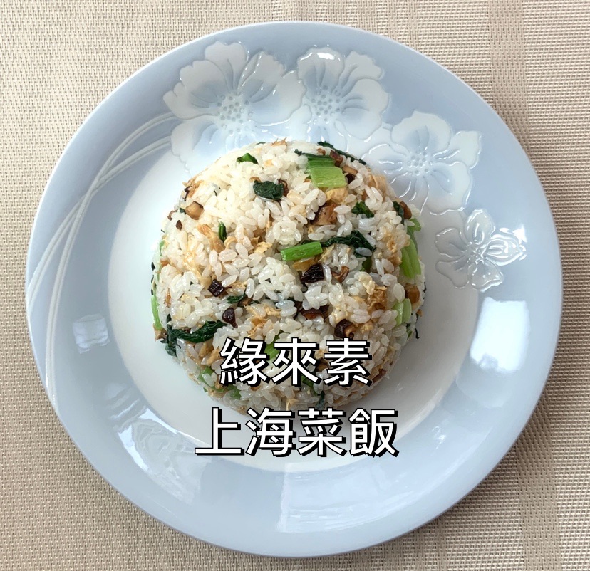 加購優惠-上海菜飯