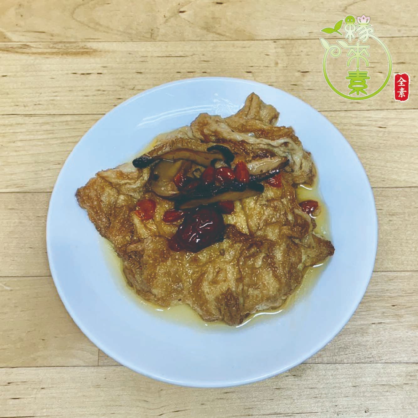 麻油當歸蒸厚嫩豆包