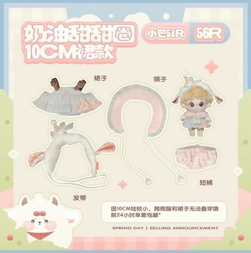 10公分 奶油甜甜圈 裙款