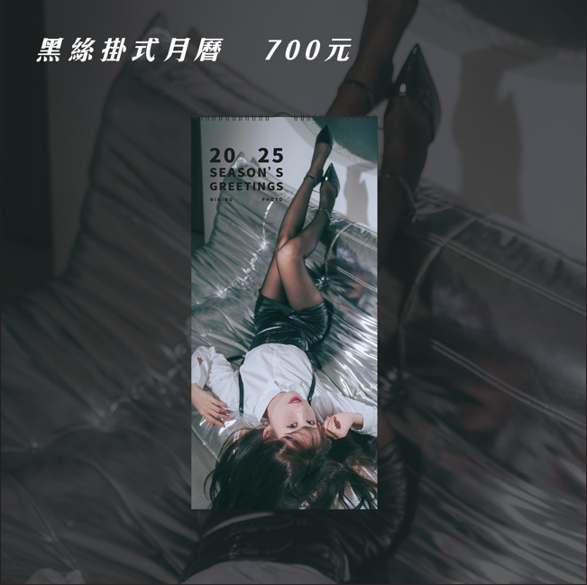 2025🖤黑絲掛式月曆