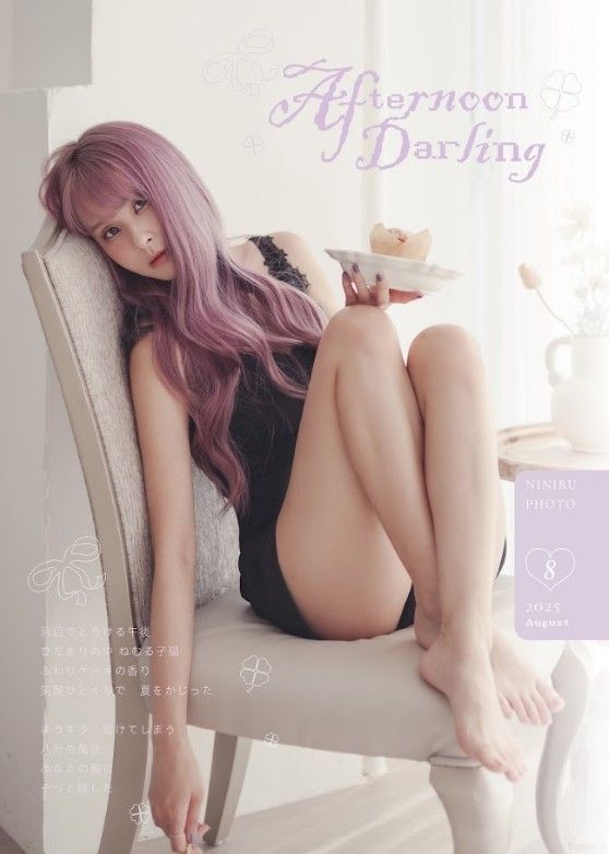 泥泥汝P網寫真小冊（16P）2025年8月 夏日午後泥汝