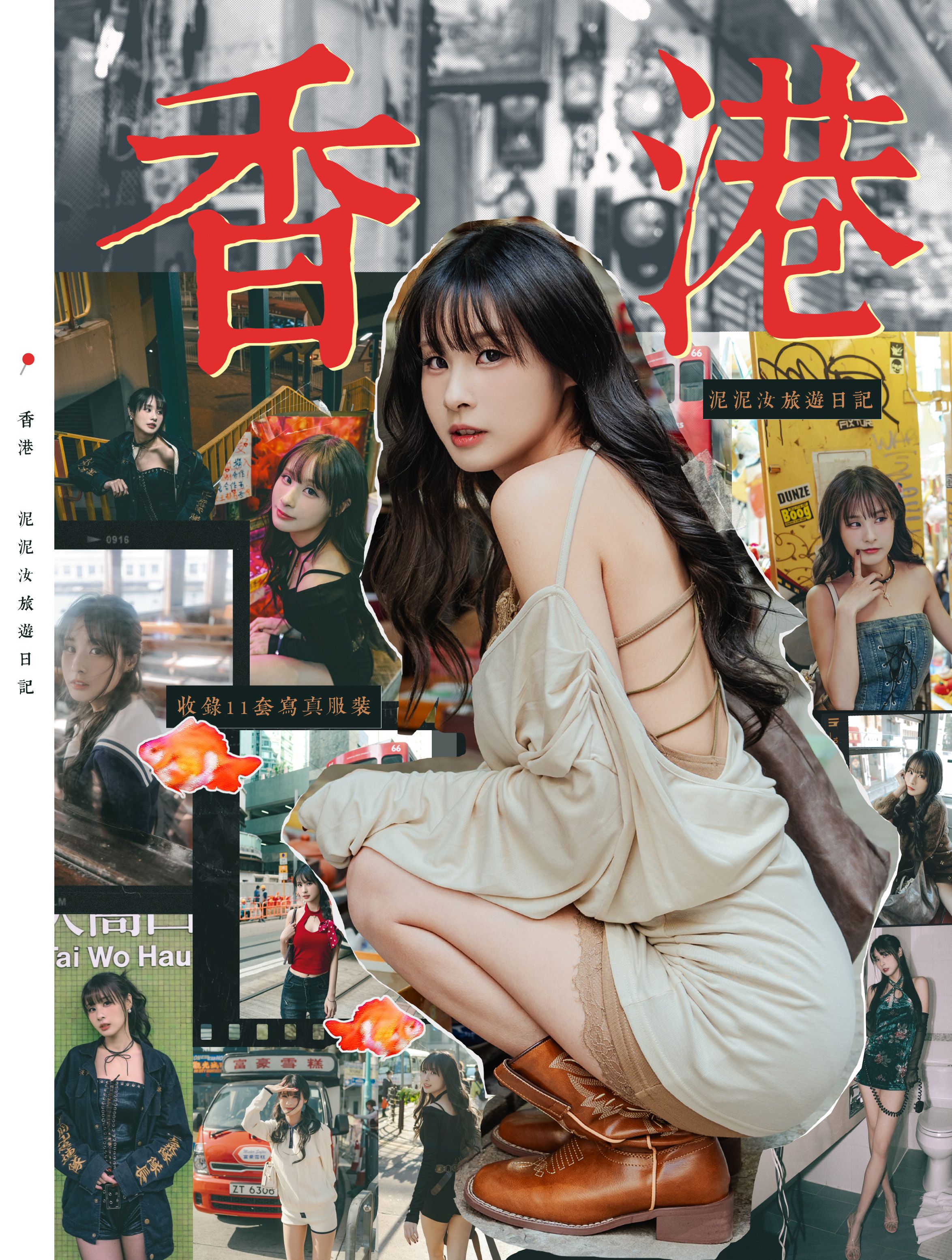 👠泥泥汝2026旅遊手札-香港寫真👠