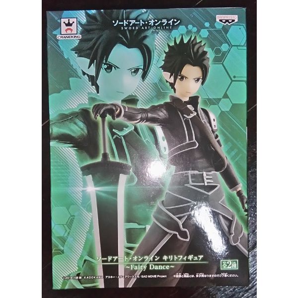 代理版 SAO ALO 妖精之舞 桐人