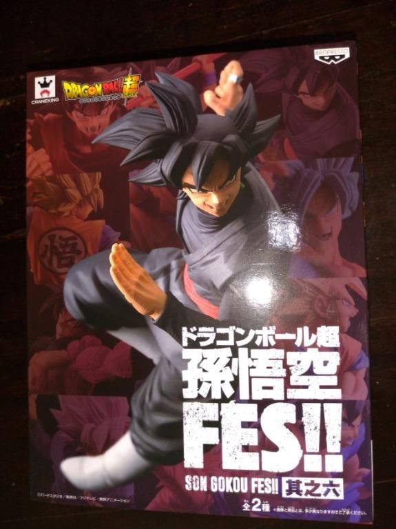 代理版 七龍珠超 FES!! 其之六 黑悟空 扎馬斯