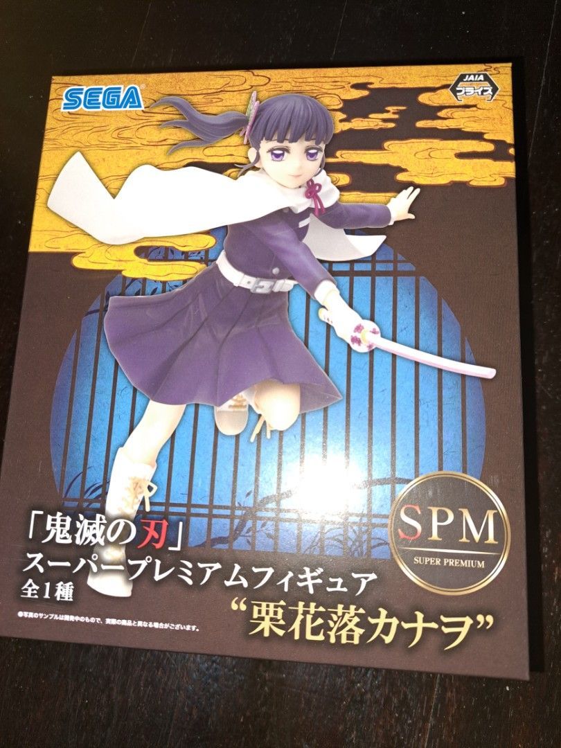 日版 Sega 鬼滅之刃 香 奈 乎