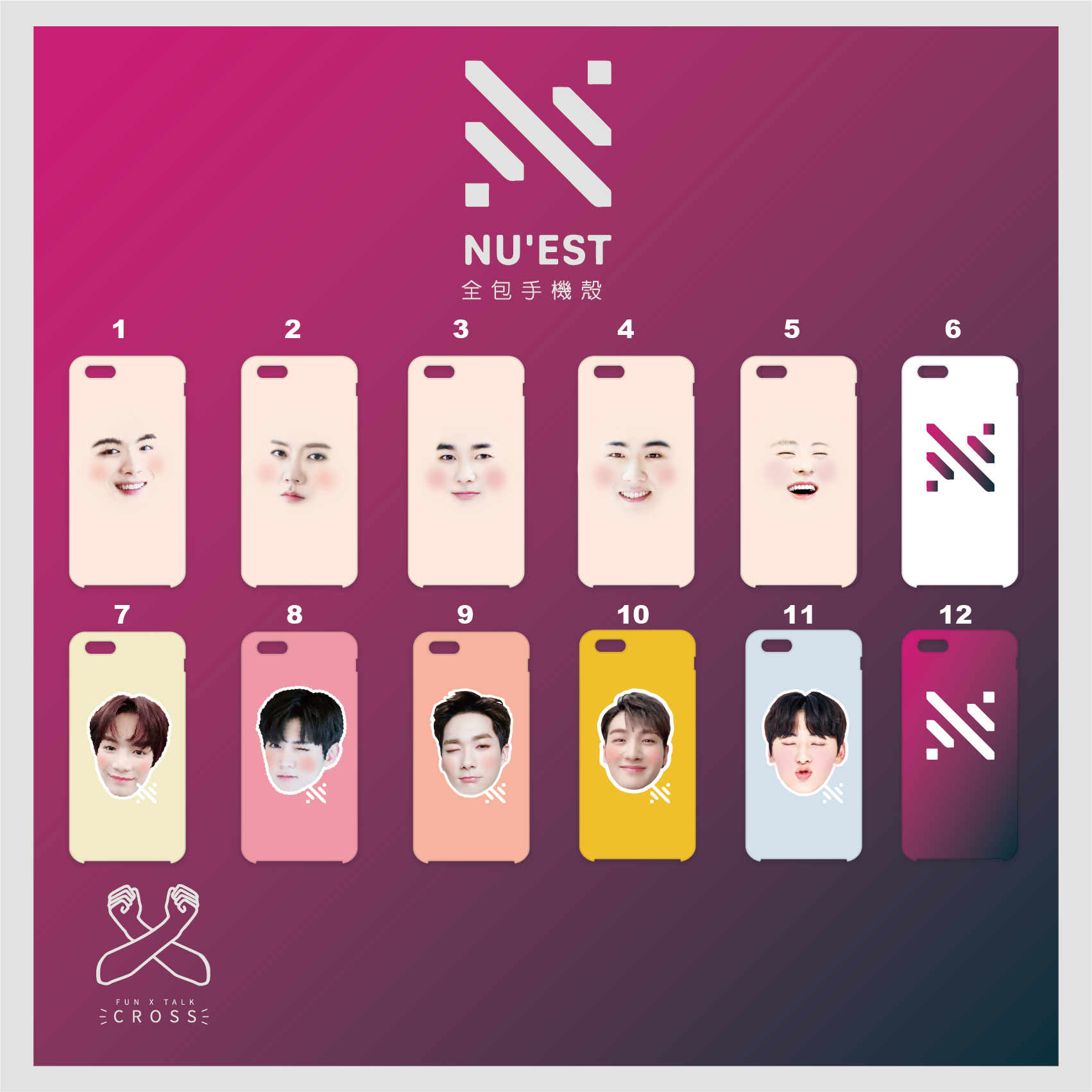 NU’EST 手機殼