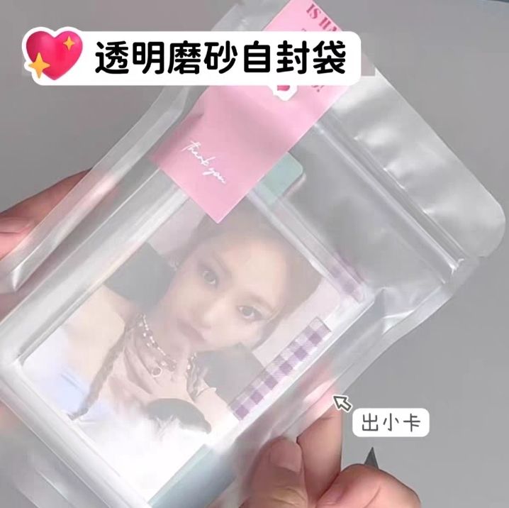 磨砂自封袋