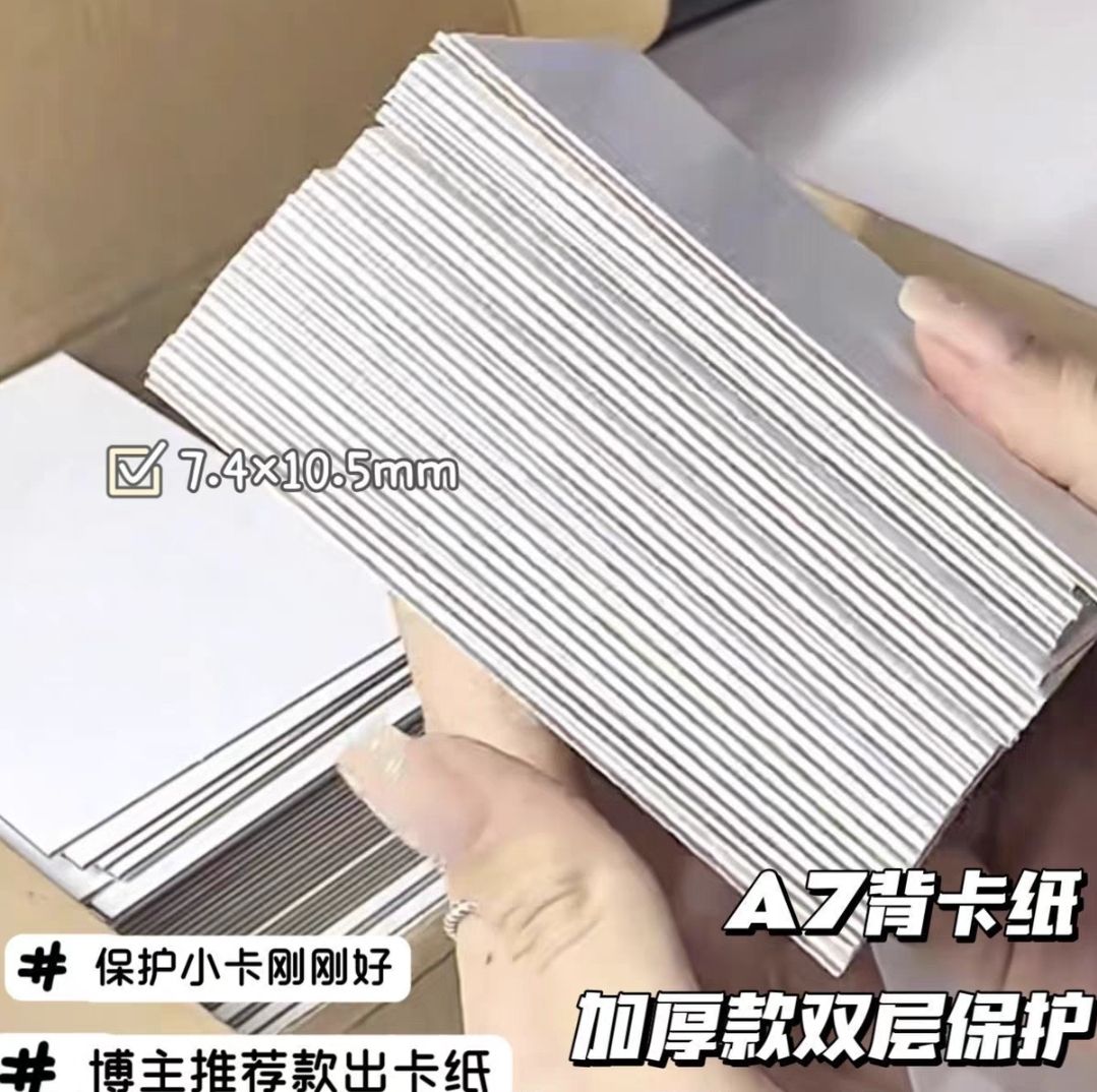 出卡紙板