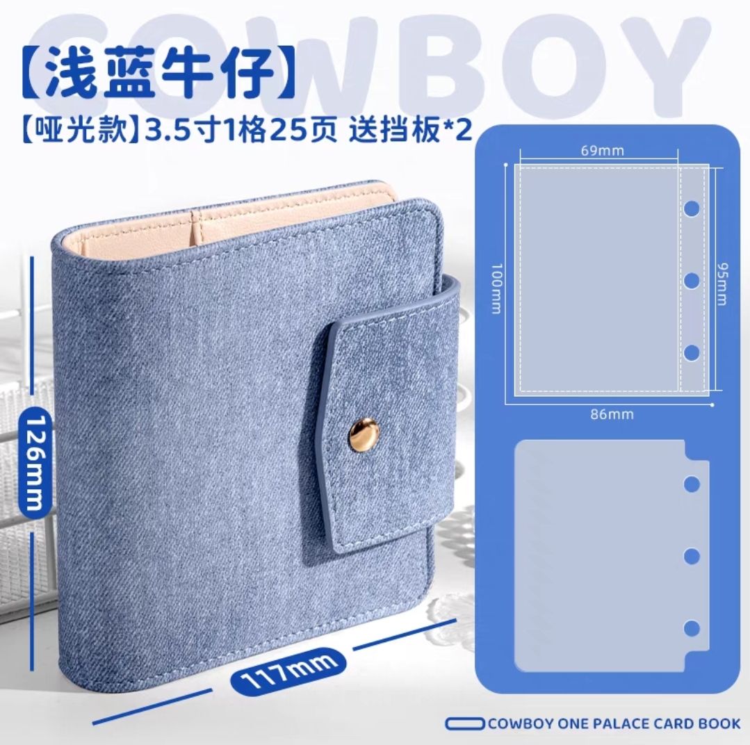 SINGBA淺藍牛仔一宮格卡冊💙