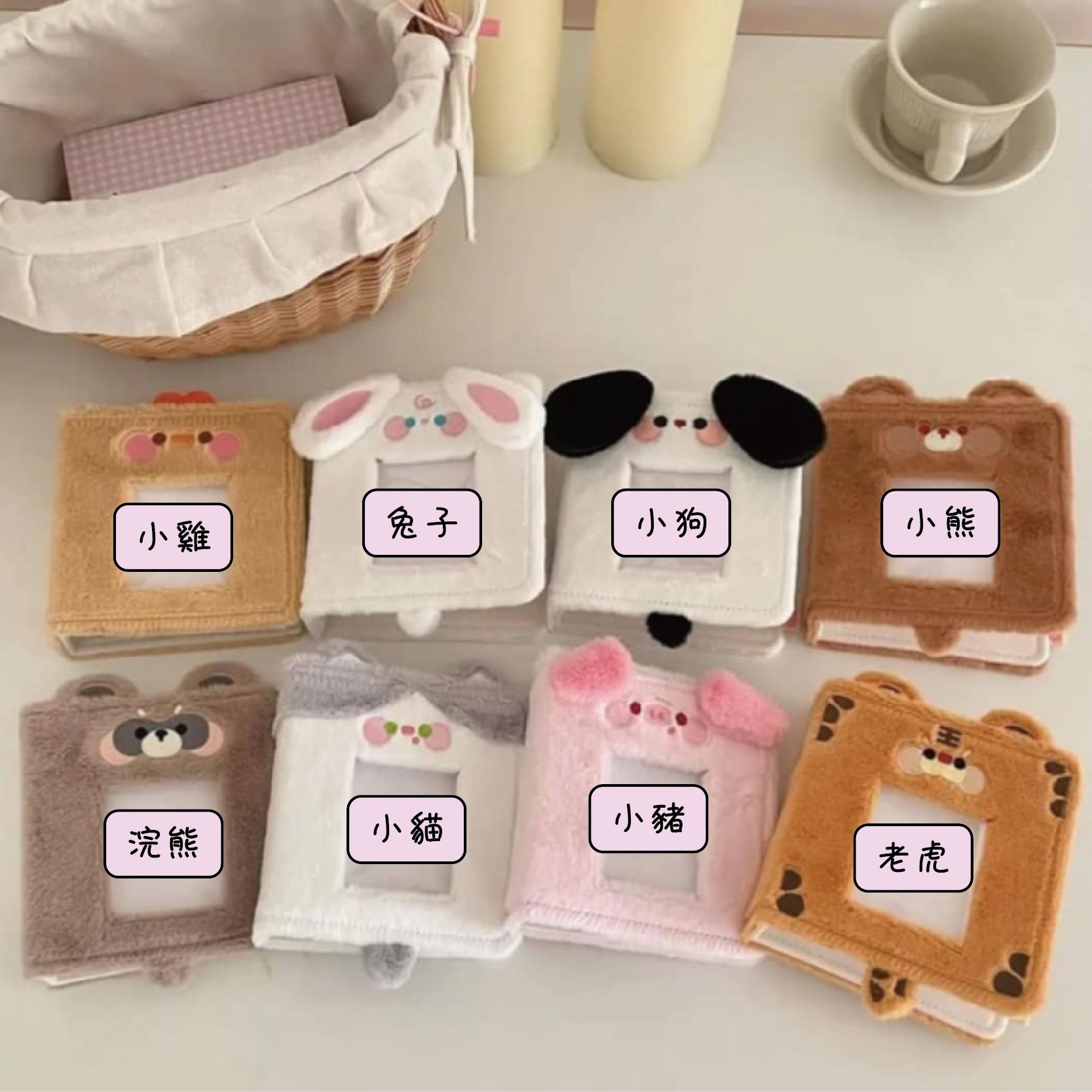 動物絨毛單格卡冊 每本皆附檔板+內頁