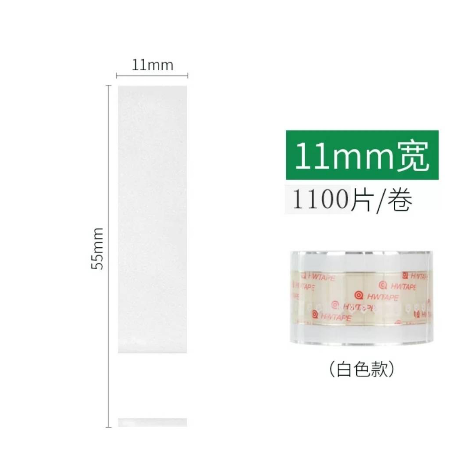 易撕貼