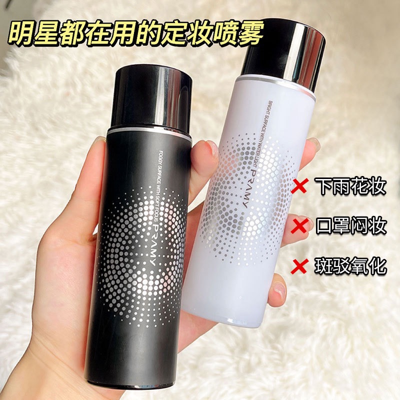 加購區：柏瑞美定妝噴霧