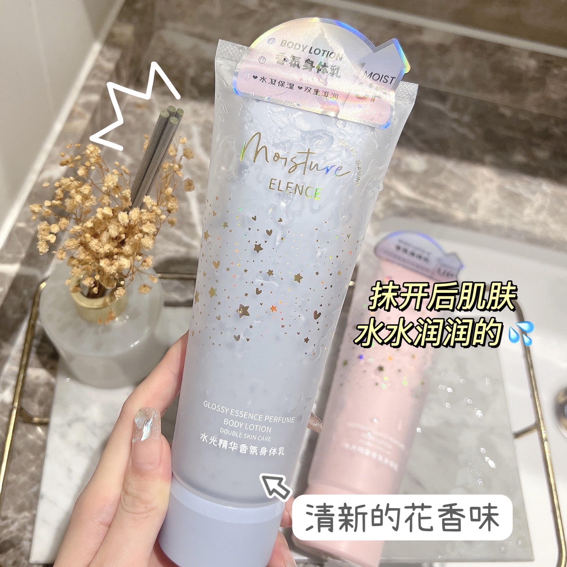 出清：香氛身體乳（買一送一）