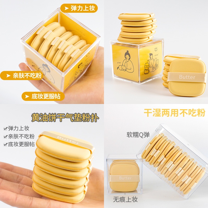 出清：黃油餅乾6入粉撲（買一送一）