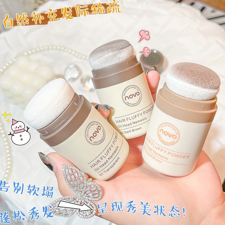出清：novo 頭髮去油蓬鬆粉（買一送一）
