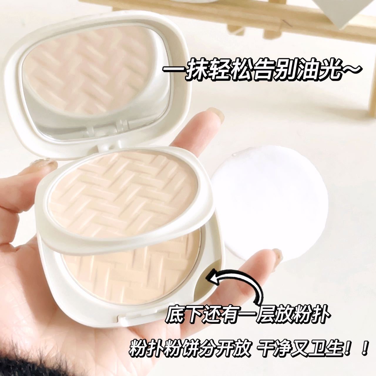 加購區：小雛菊柔霧雙層粉餅