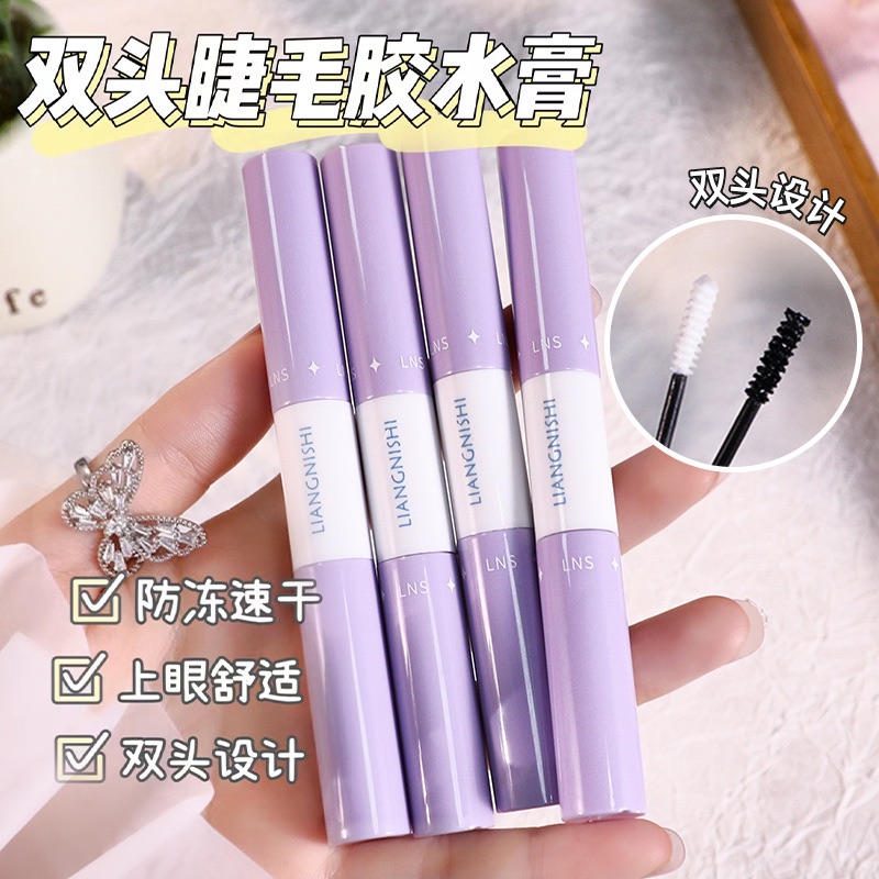 出清：雙頭睫毛膠水膏（買一送一）