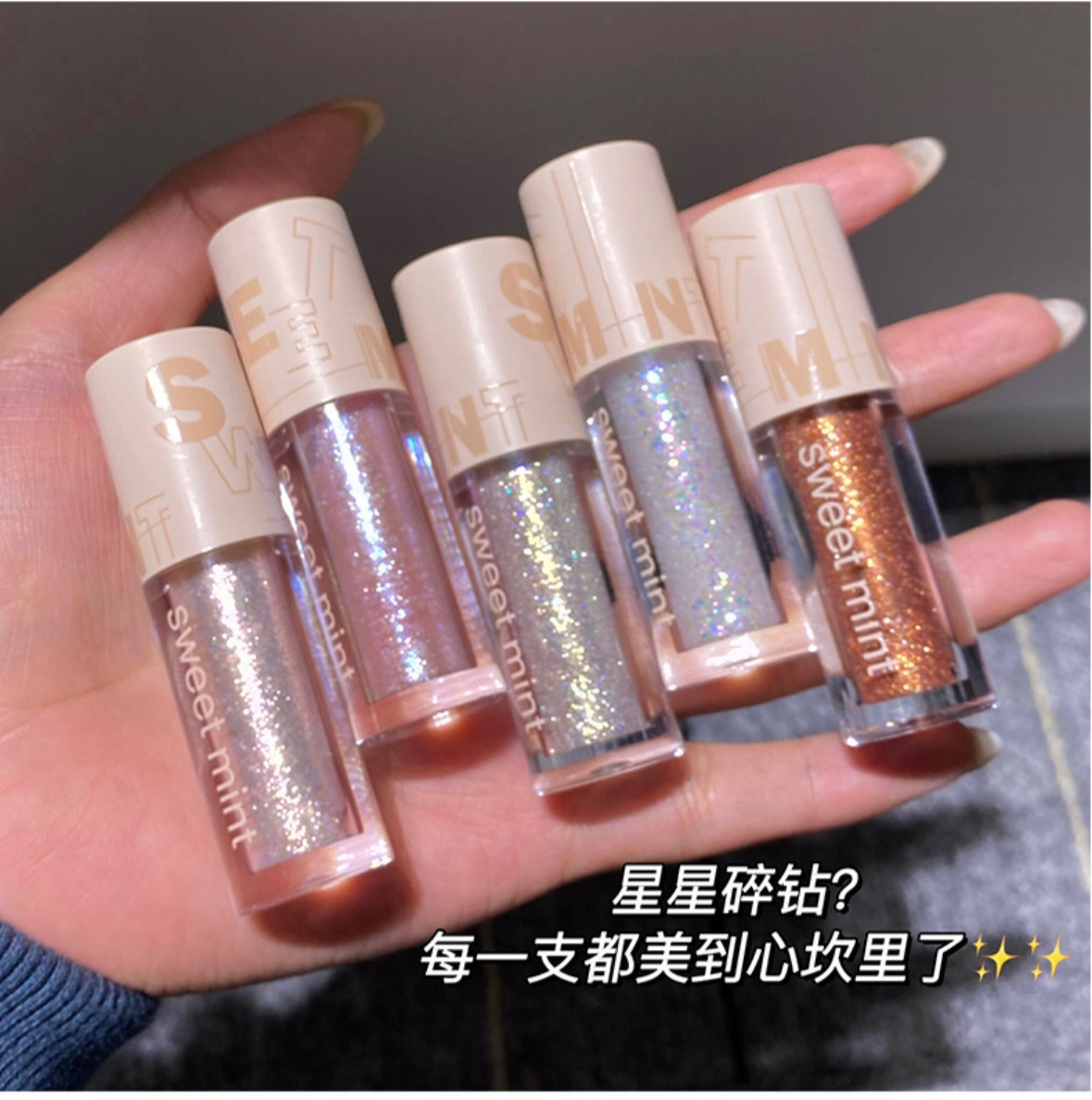 Sweet mint液體眼影