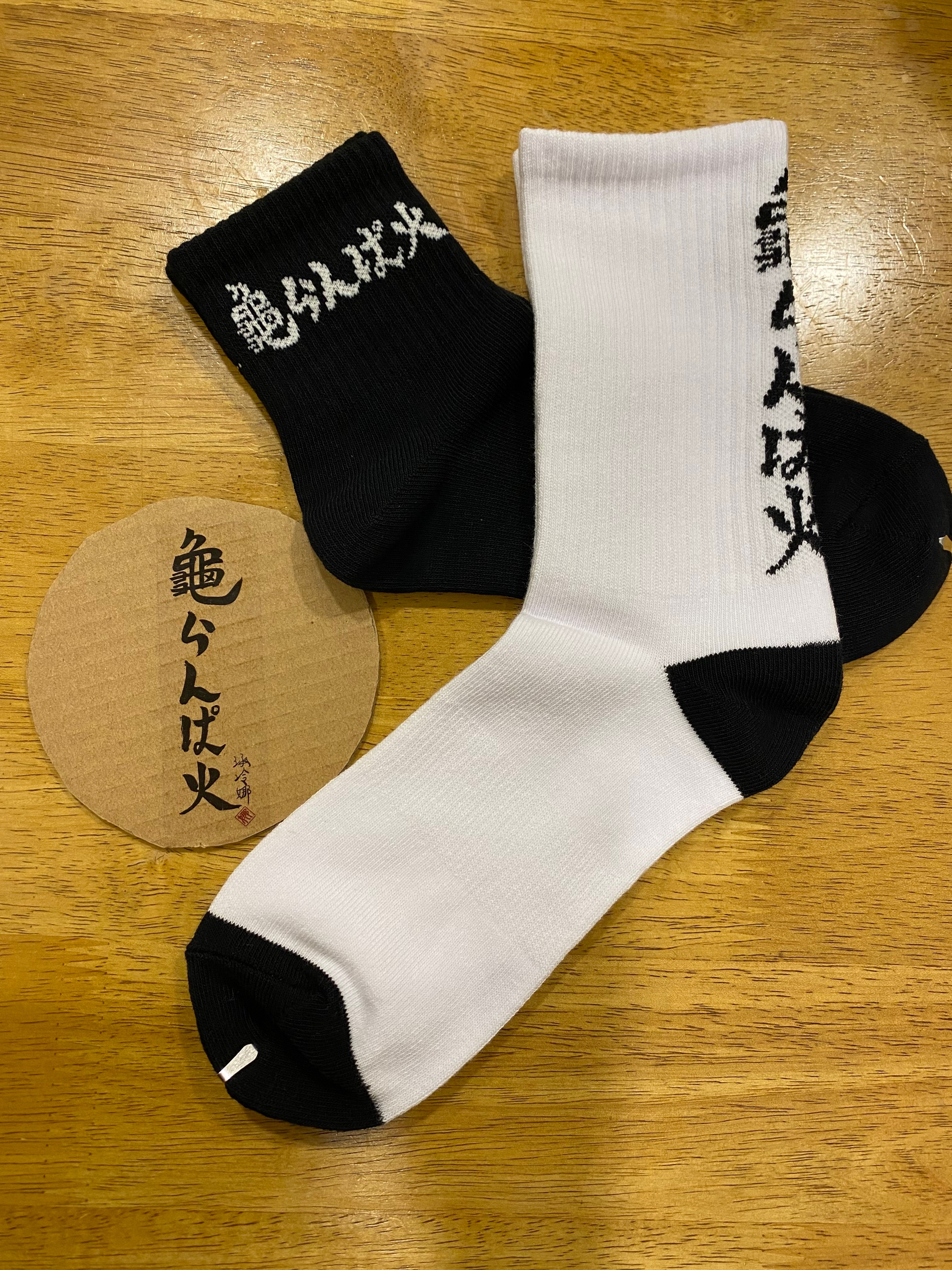 涵教主龜らんぱ貨襪襪（黑/白）現貨
