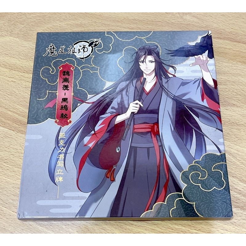 ［全新］魔道祖師/天聞角川/魏無羨、夷陵老祖/留言板壓克力立牌