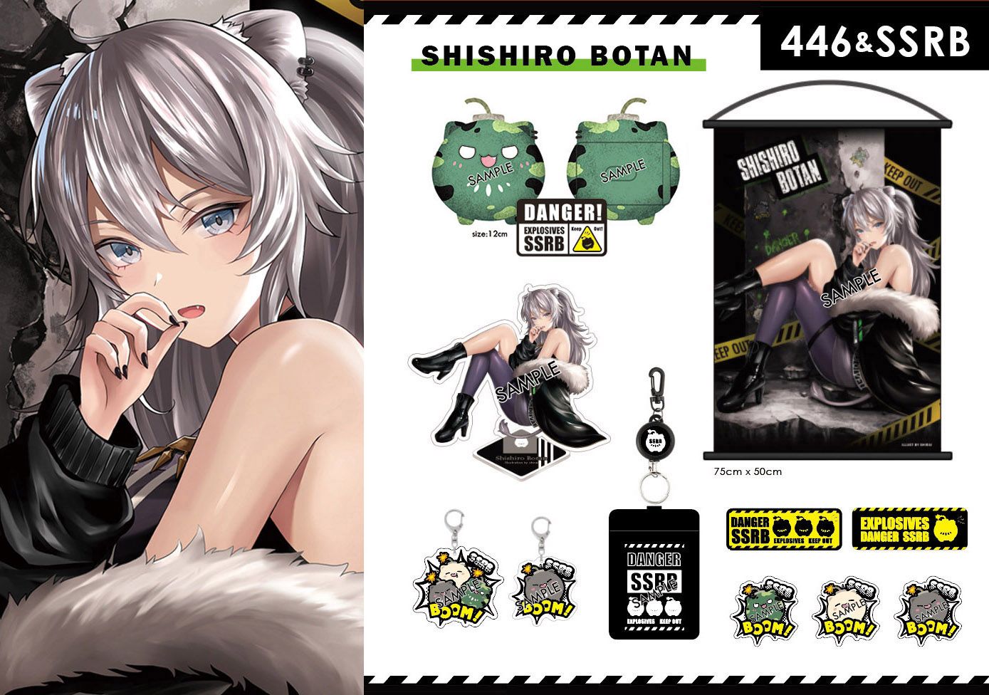 【獅白ぼたん非公式商品】