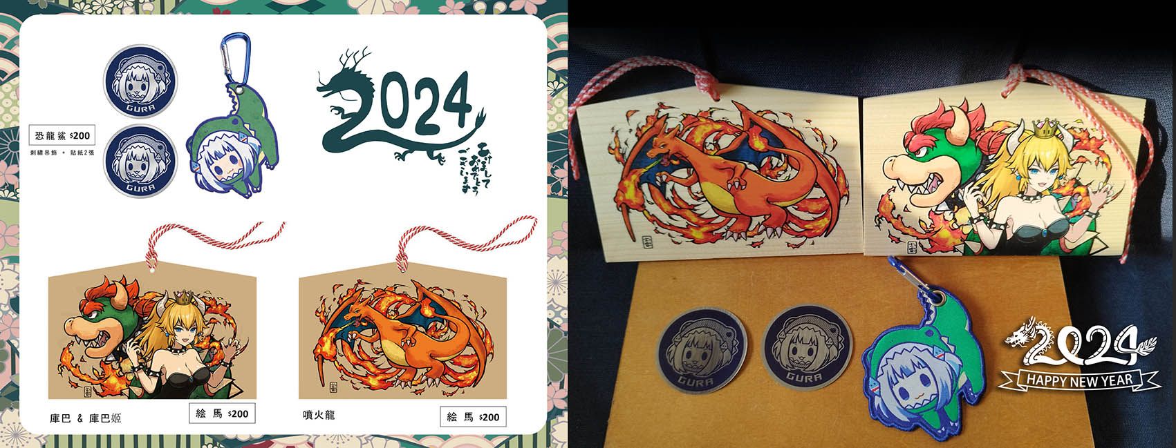 2024龍年-恐龍相關角色商品【恐龍鯊、噴火龍、庫巴姬】